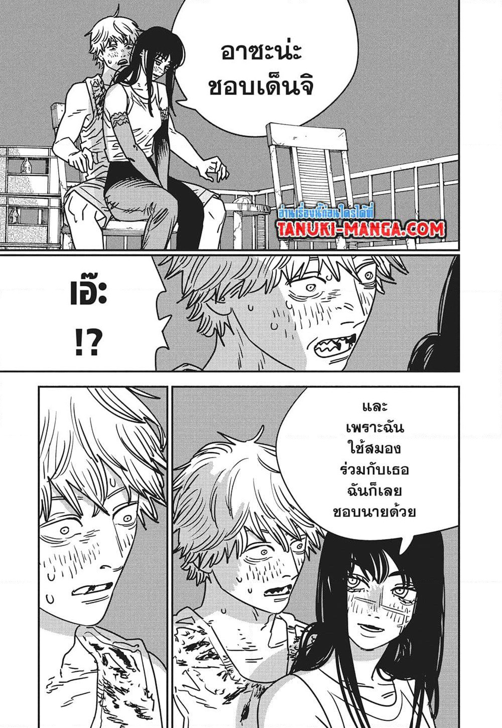 Chainsaw Man page 5