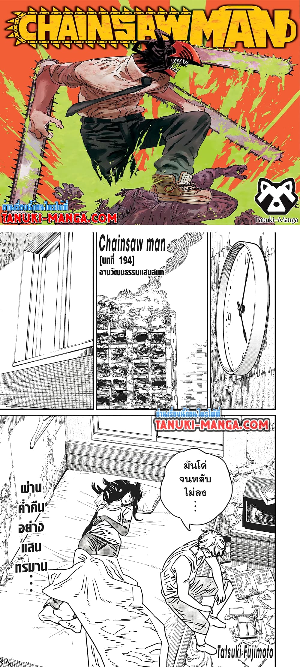 Chainsaw Man page 1
