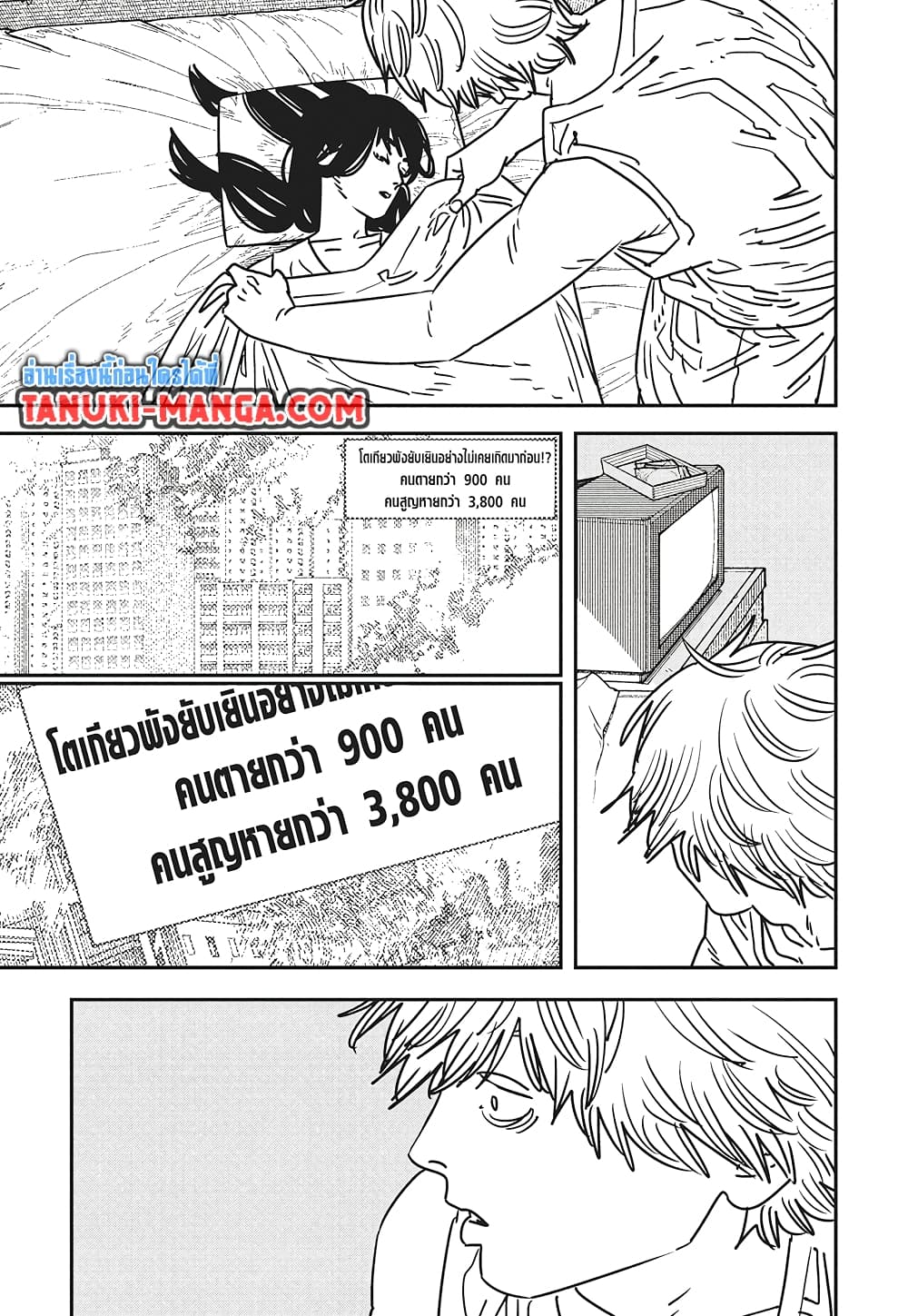 Chainsaw Man page 3