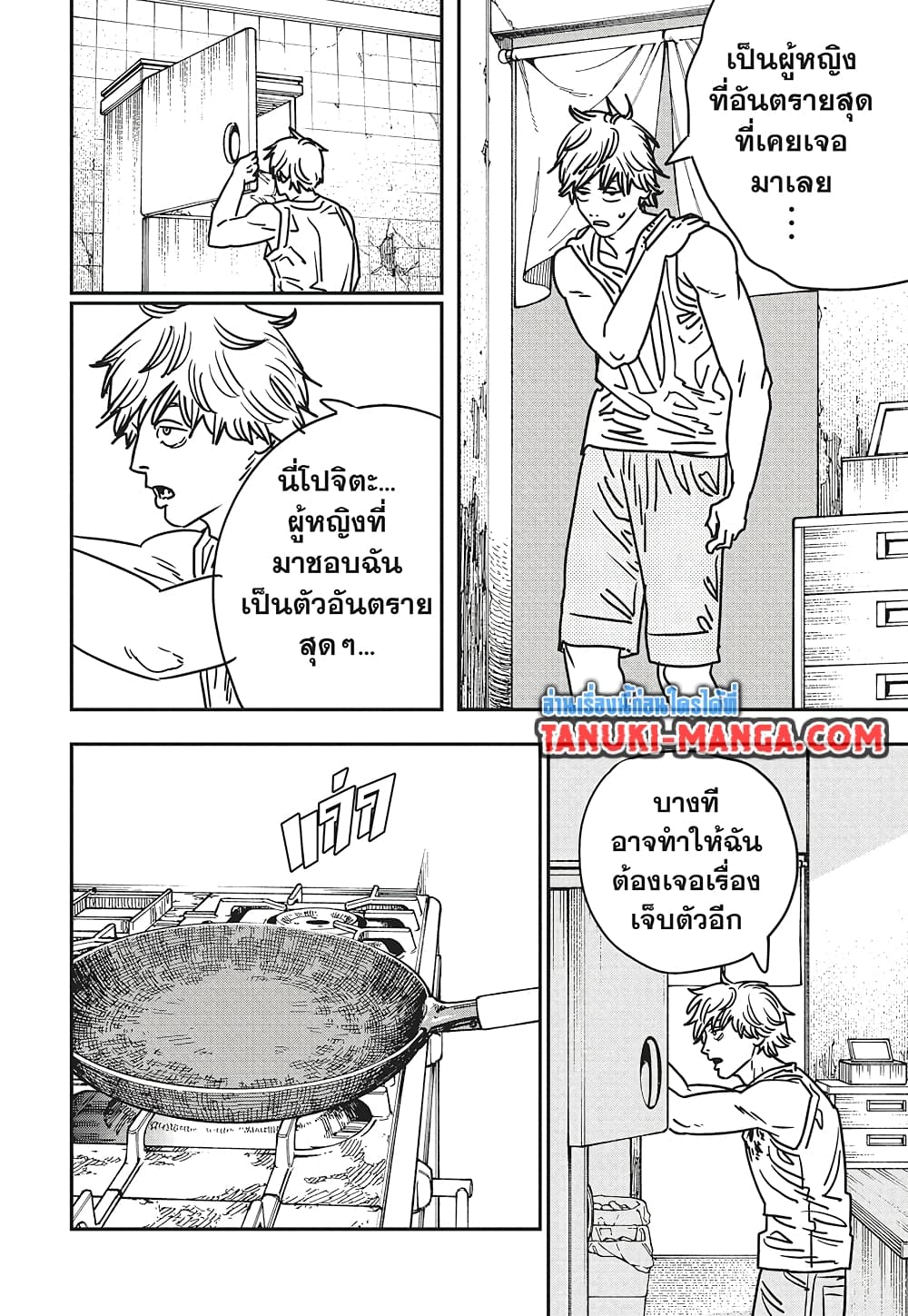 Chainsaw Man page 4