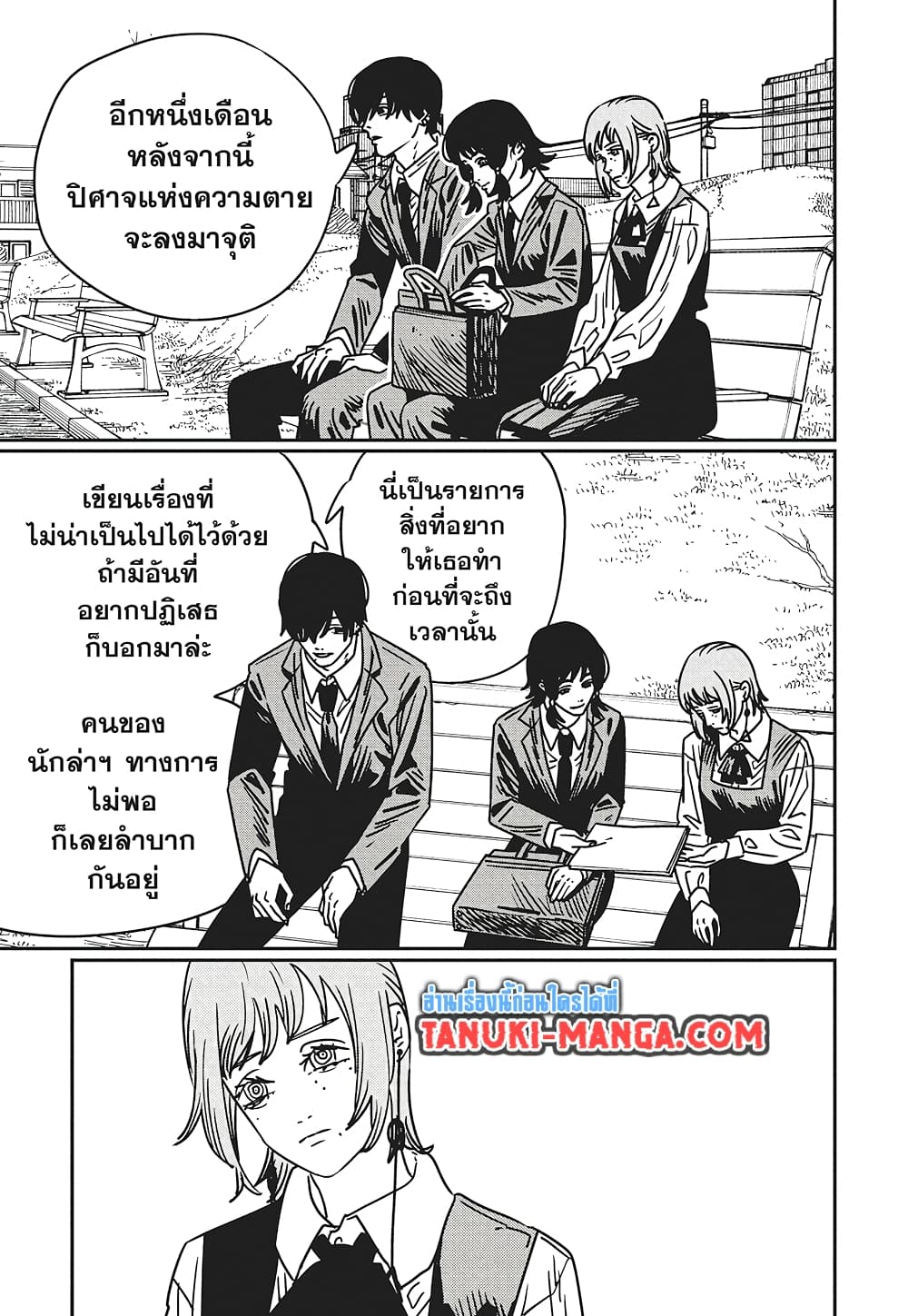 Chainsaw Man page 7