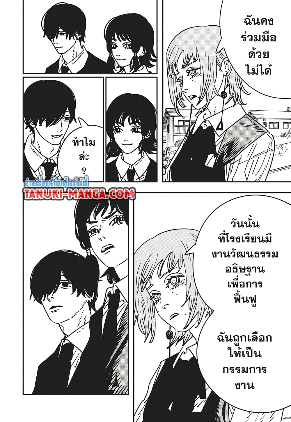 Chainsaw Man page 8