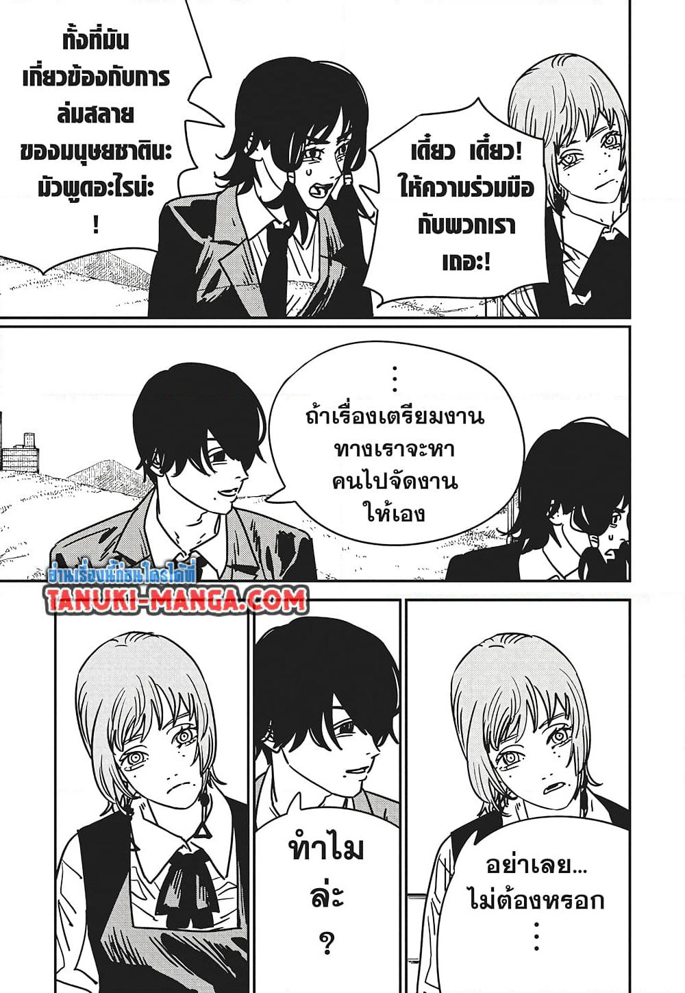 Chainsaw Man page 9
