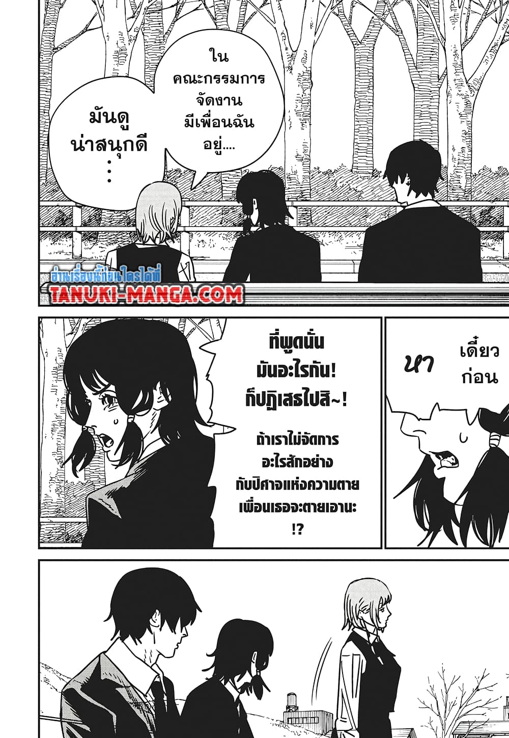 Chainsaw Man page 10