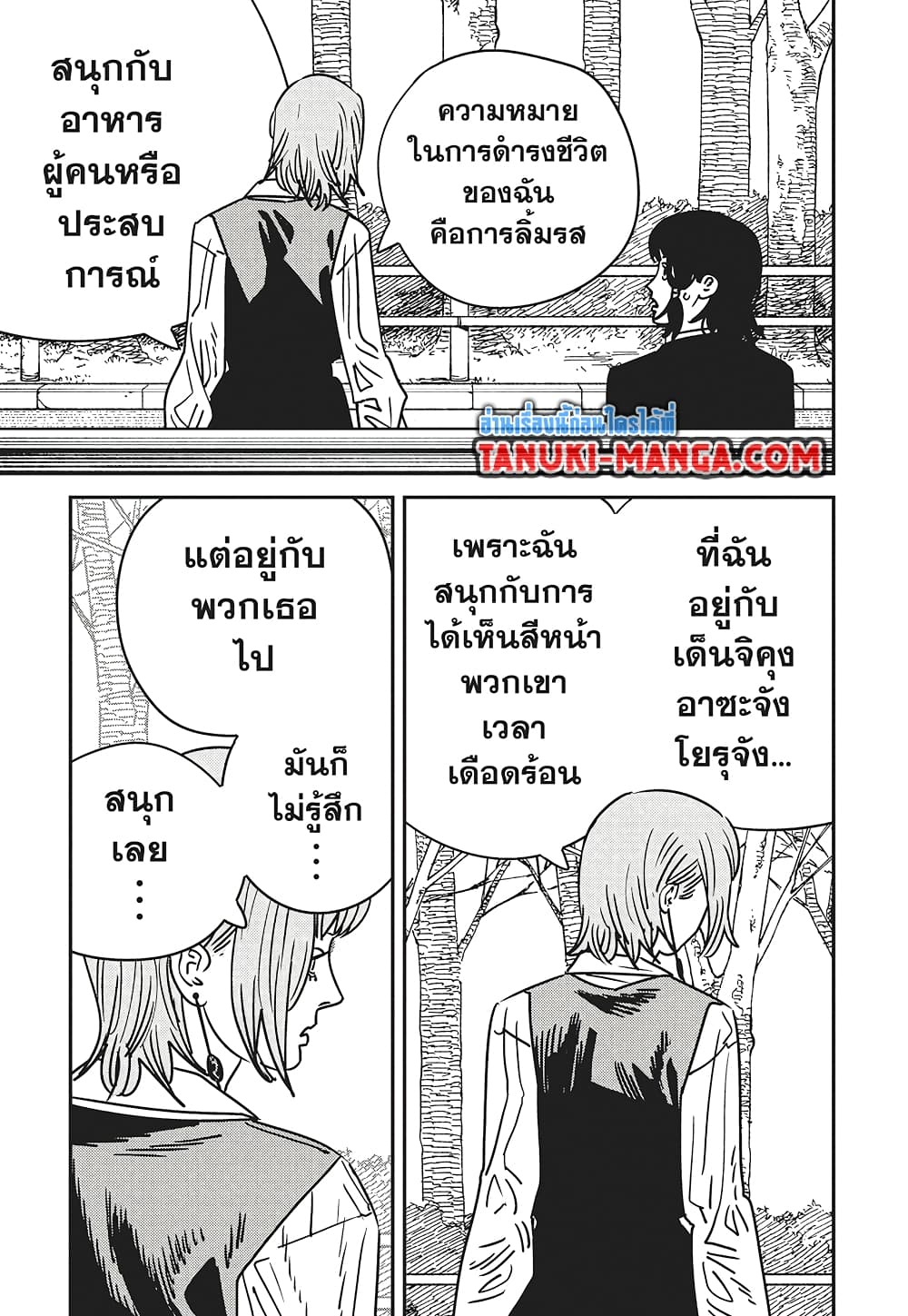 Chainsaw Man page 11