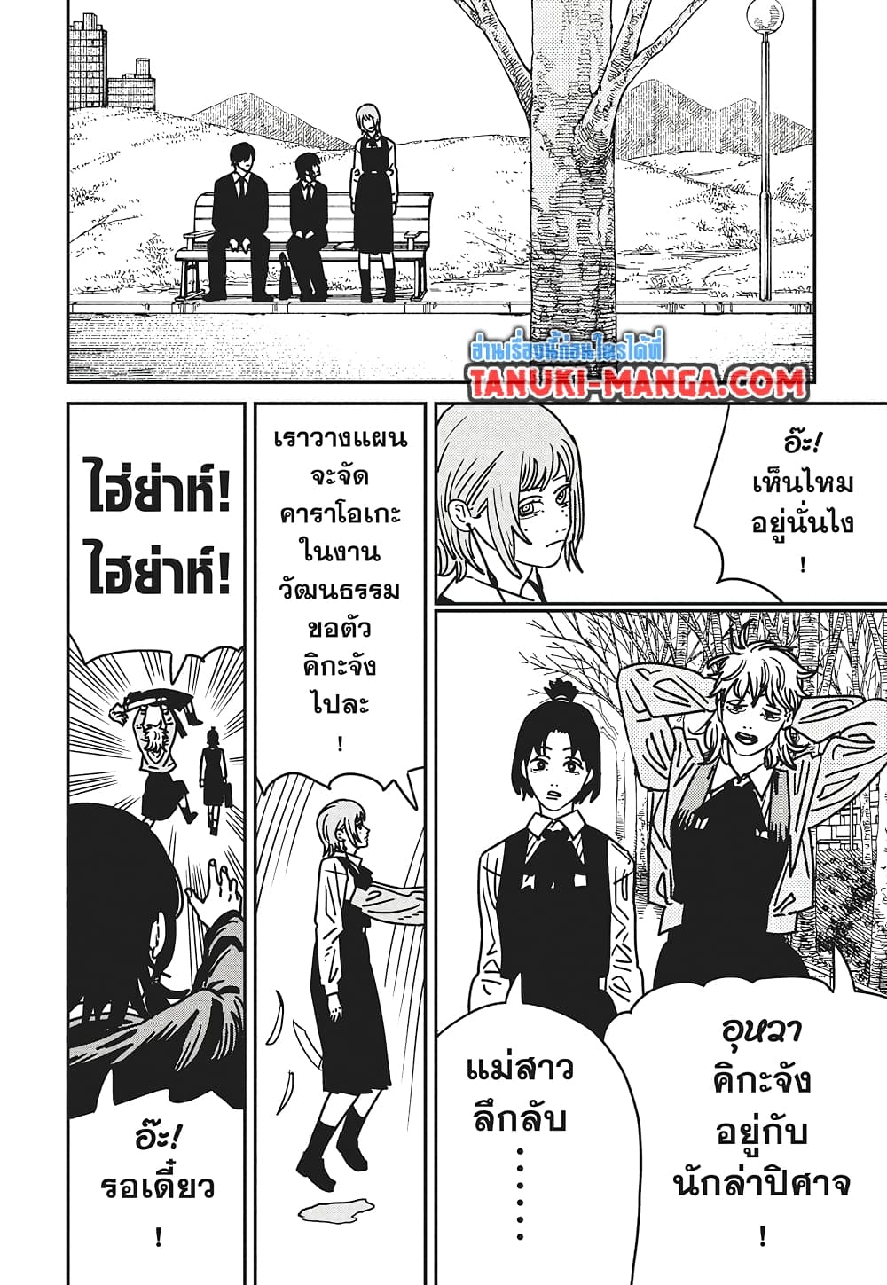 Chainsaw Man page 12