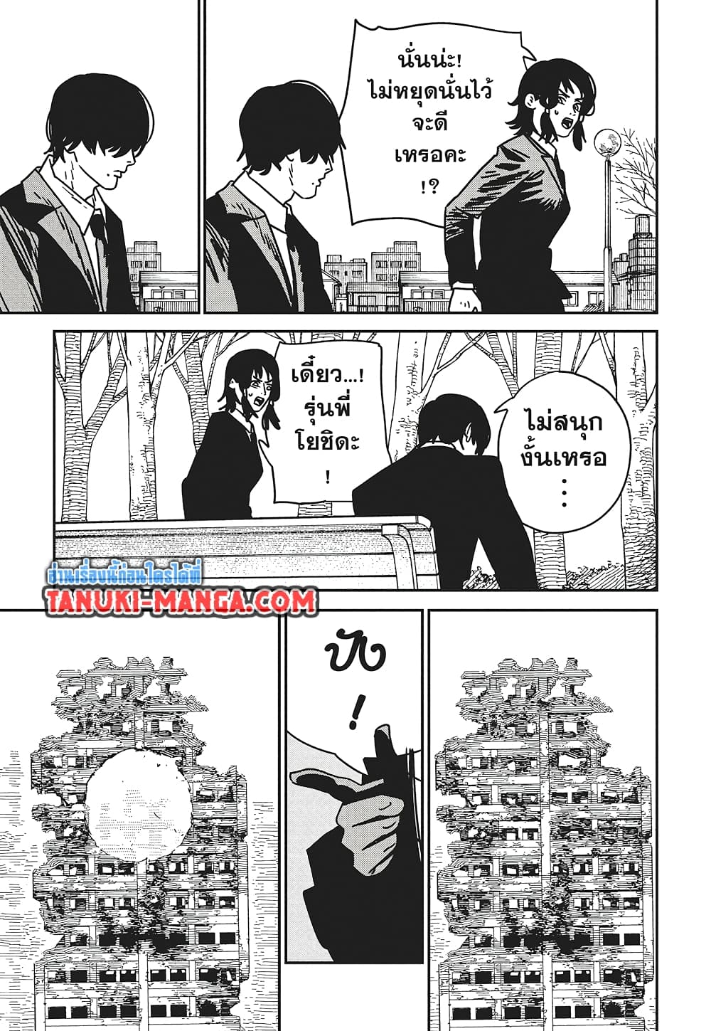 Chainsaw Man page 13