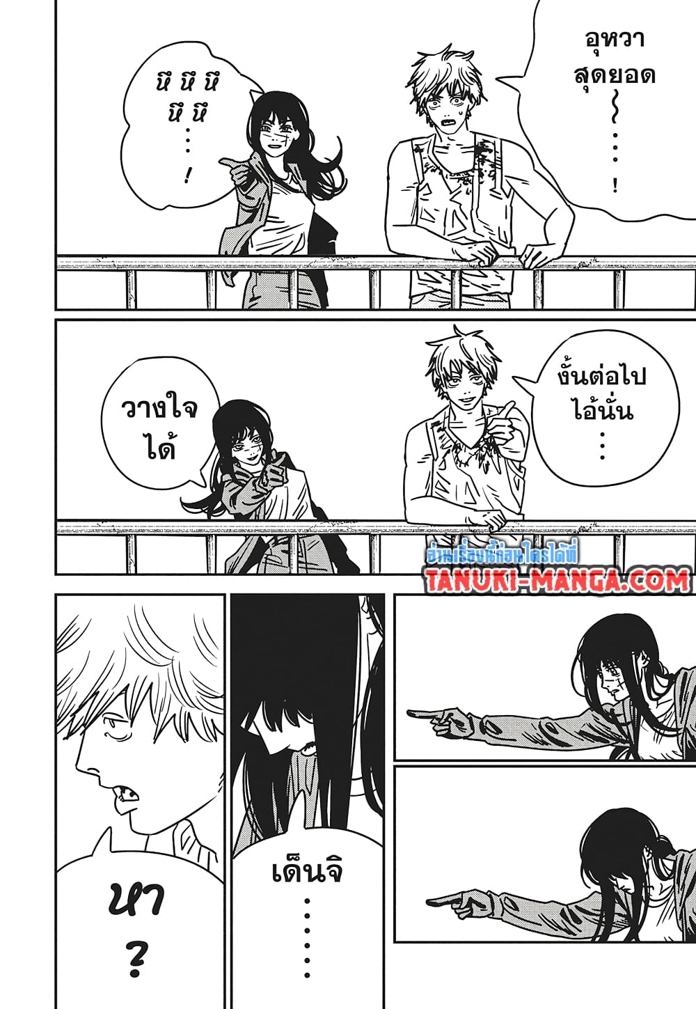 Chainsaw Man page 14