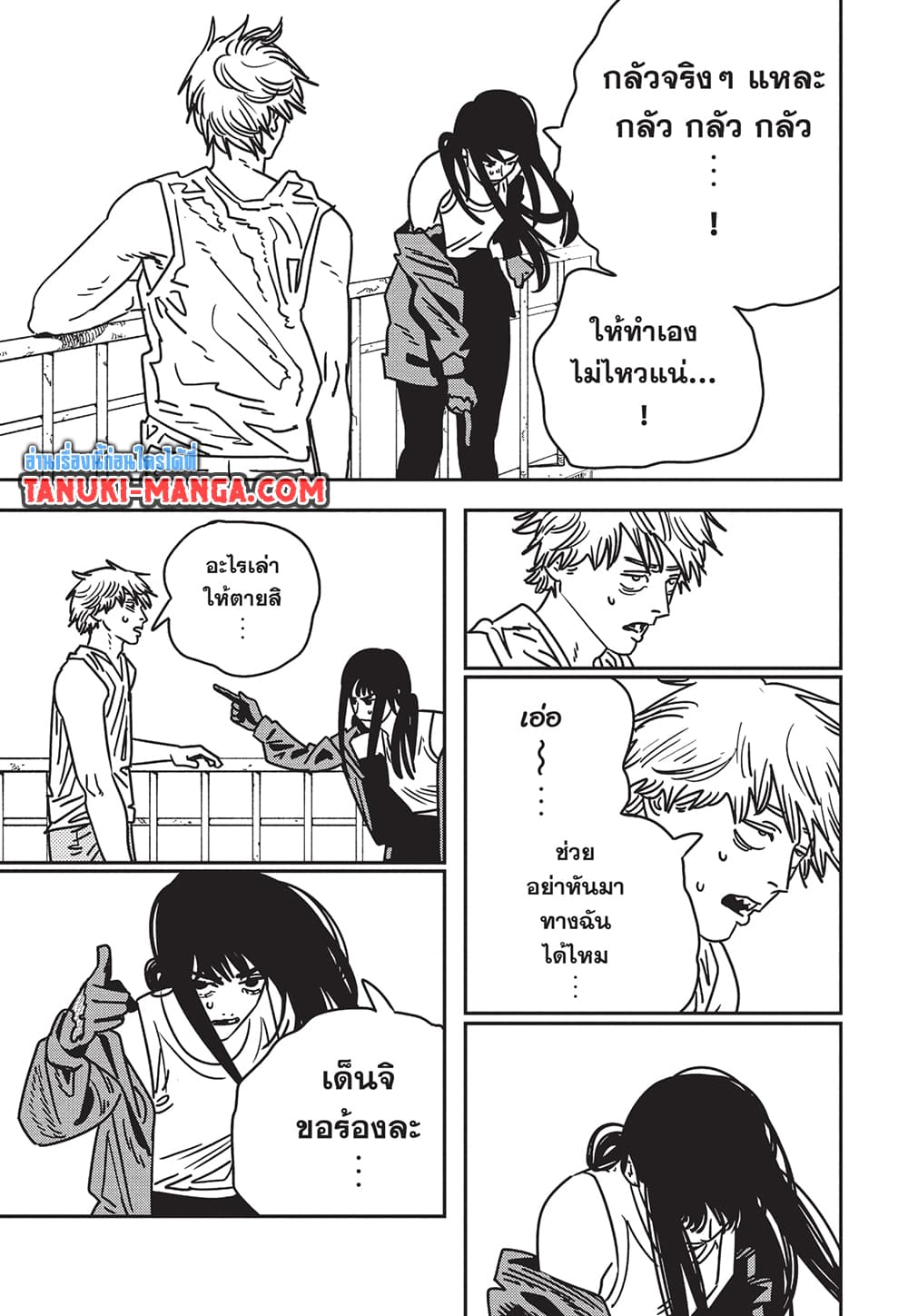 Chainsaw Man page 2