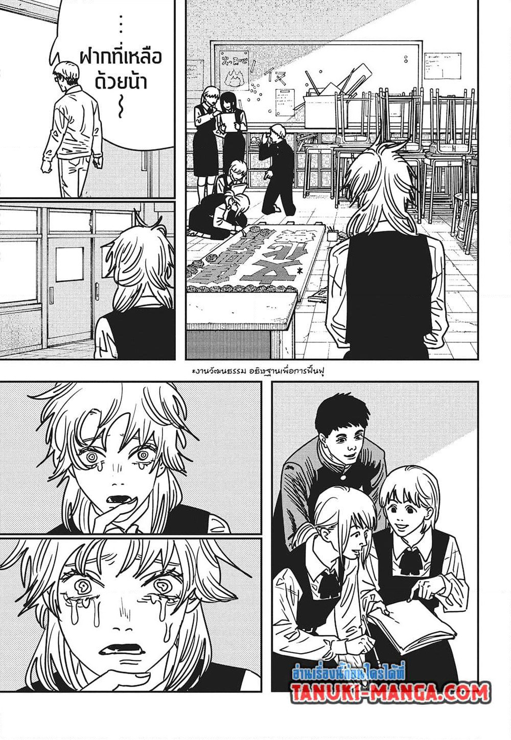 Chainsaw Man page 2