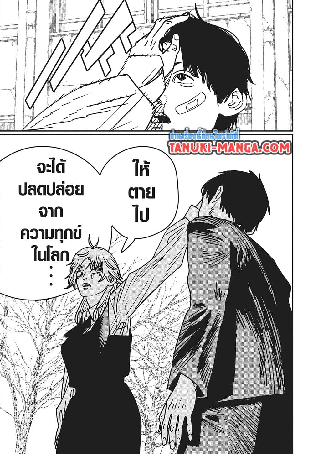 Chainsaw Man page 10