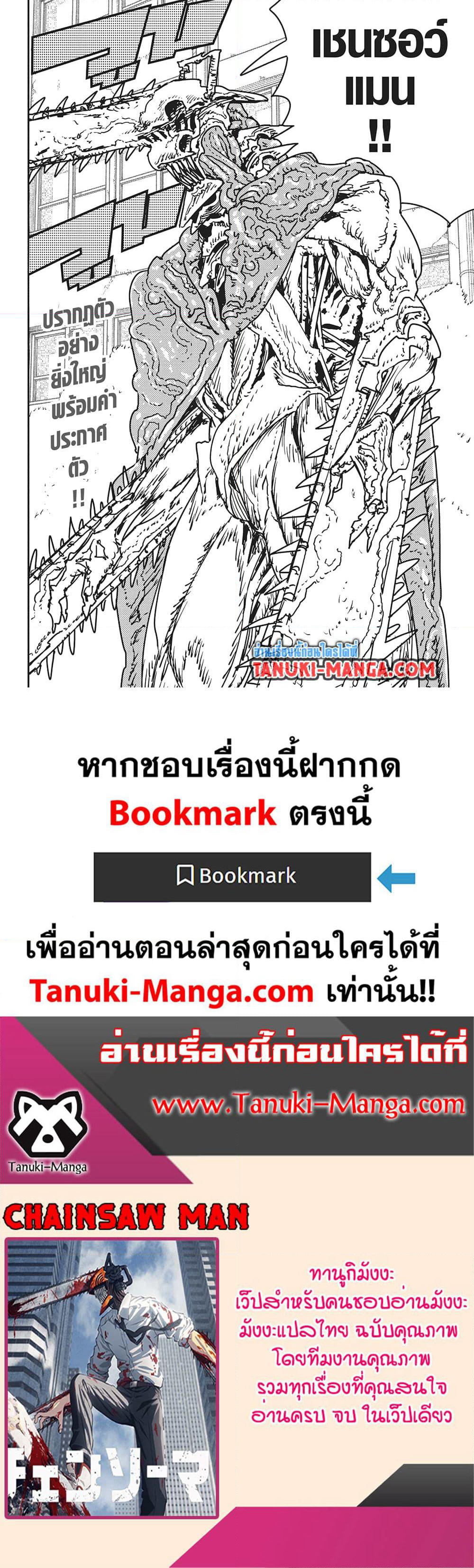 Chainsaw Man page 15