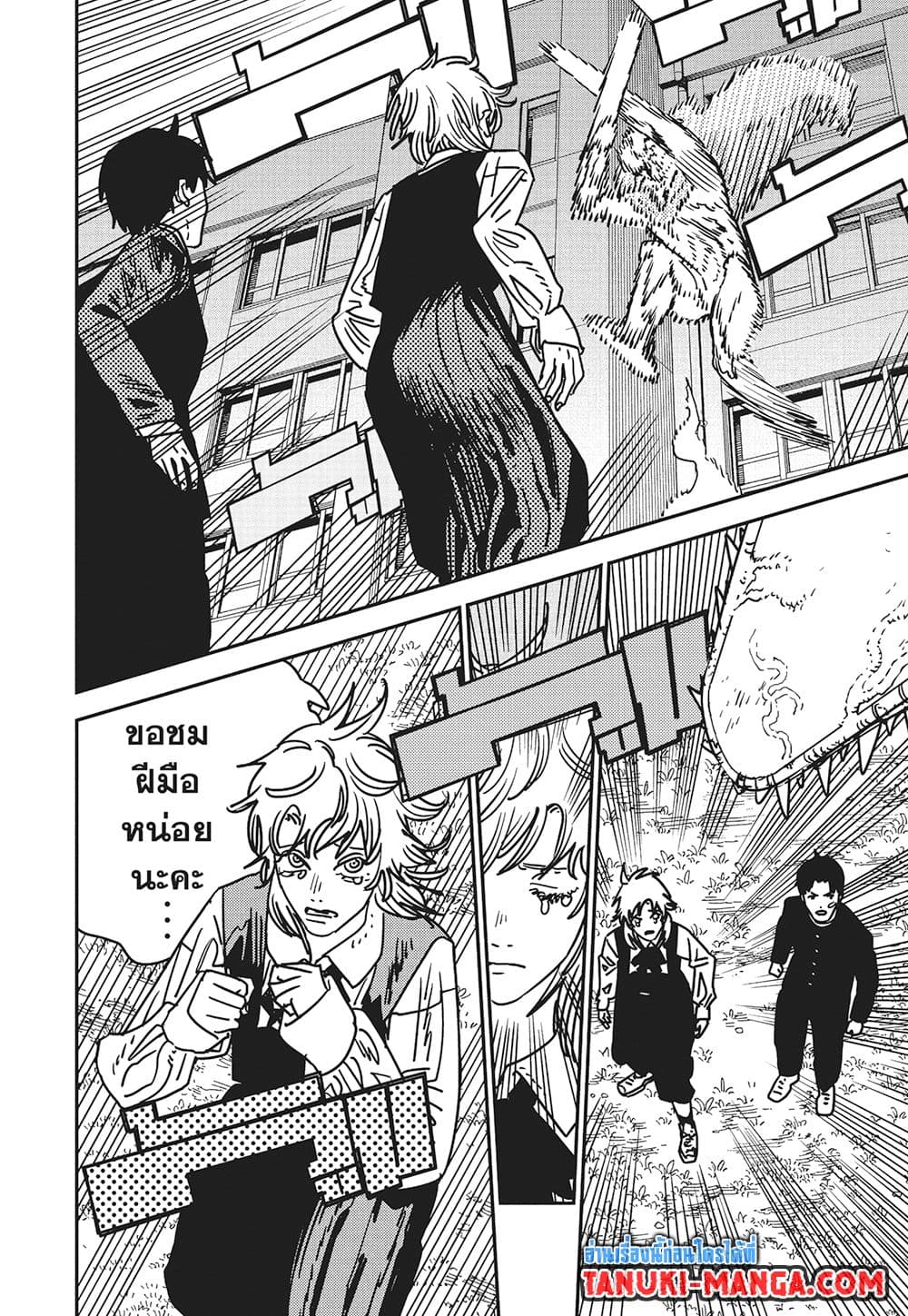 Chainsaw Man page 2