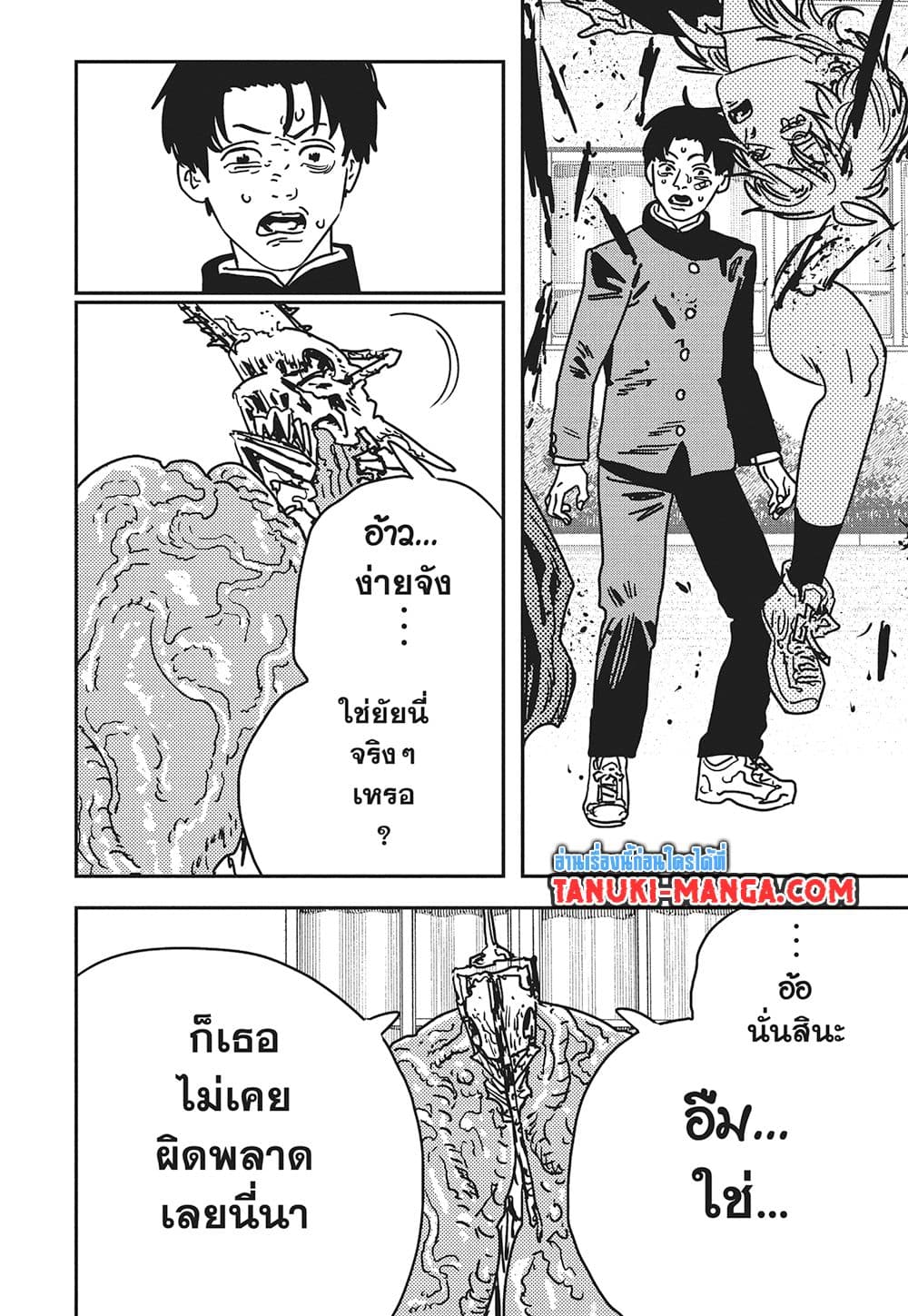 Chainsaw Man page 5
