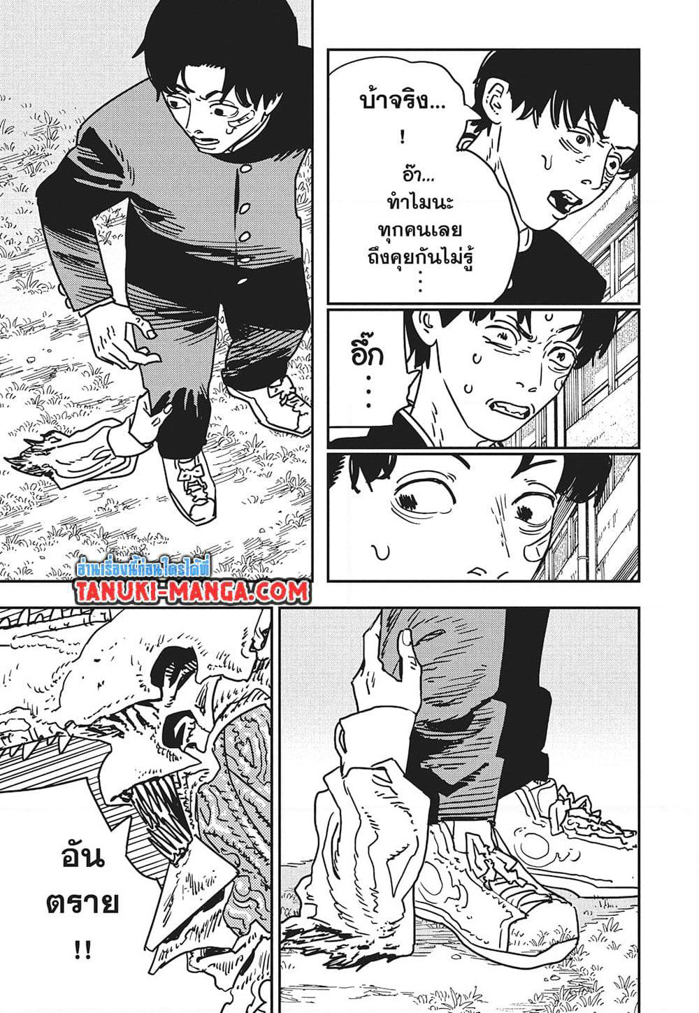 Chainsaw Man page 8