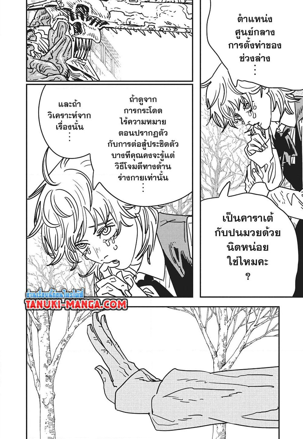 Chainsaw Man page 11