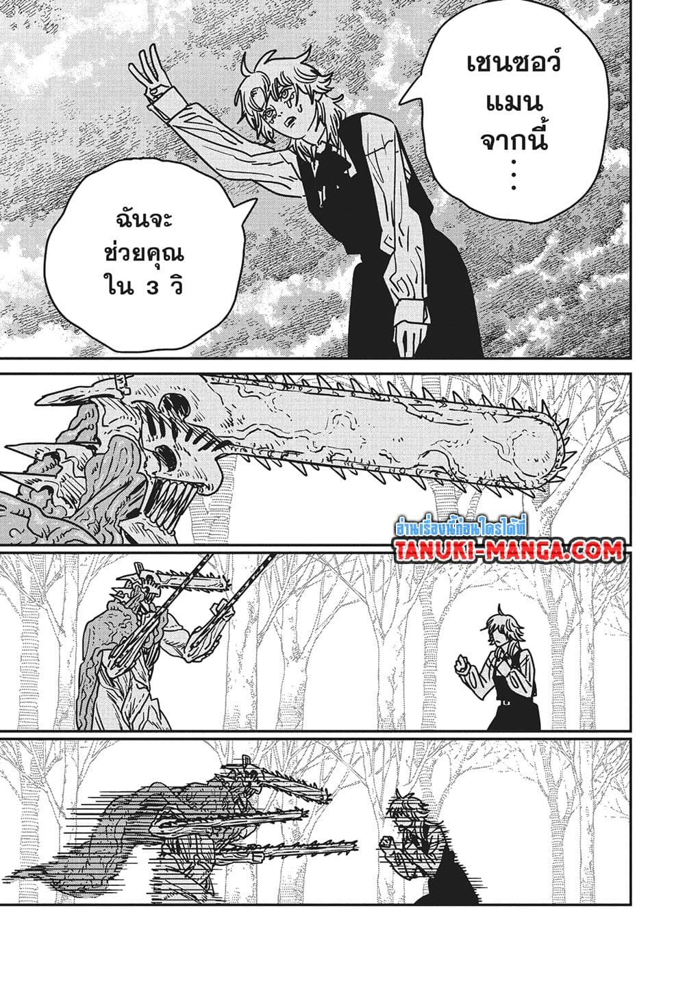 Chainsaw Man page 12