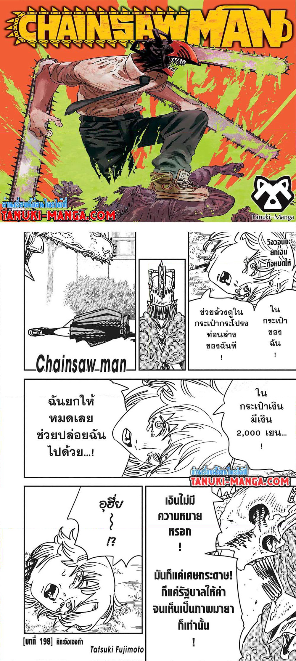 Chainsaw Man page 1
