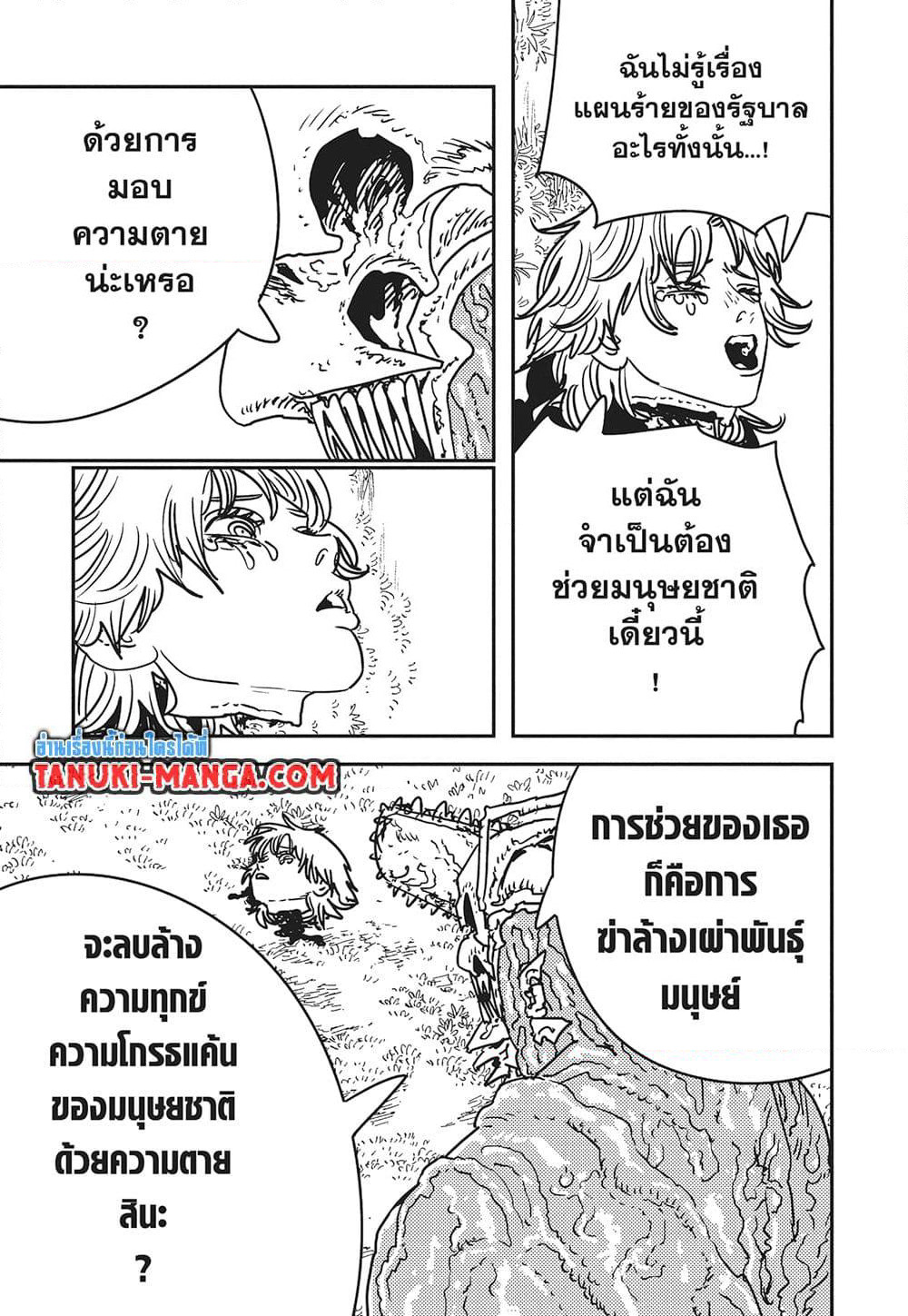 Chainsaw Man page 2