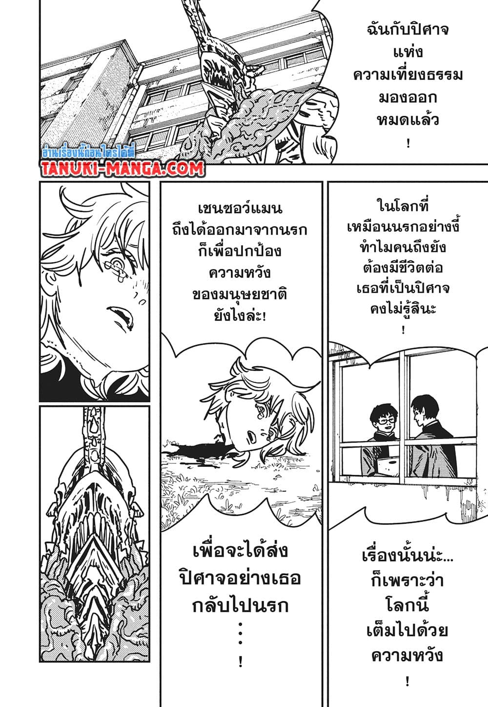 Chainsaw Man page 3