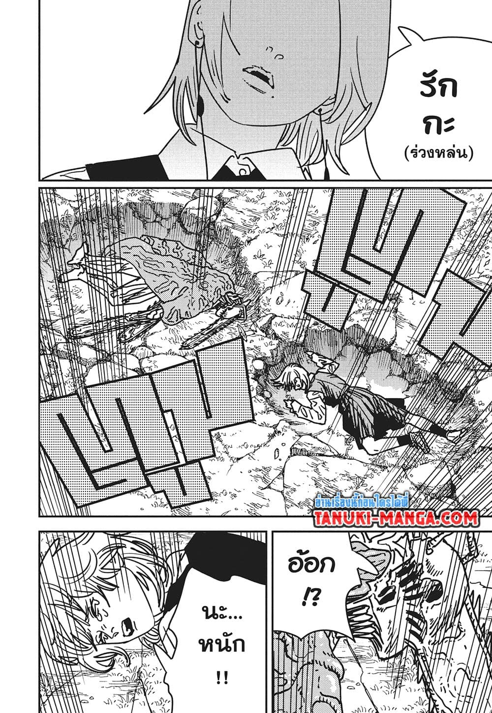 Chainsaw Man page 9