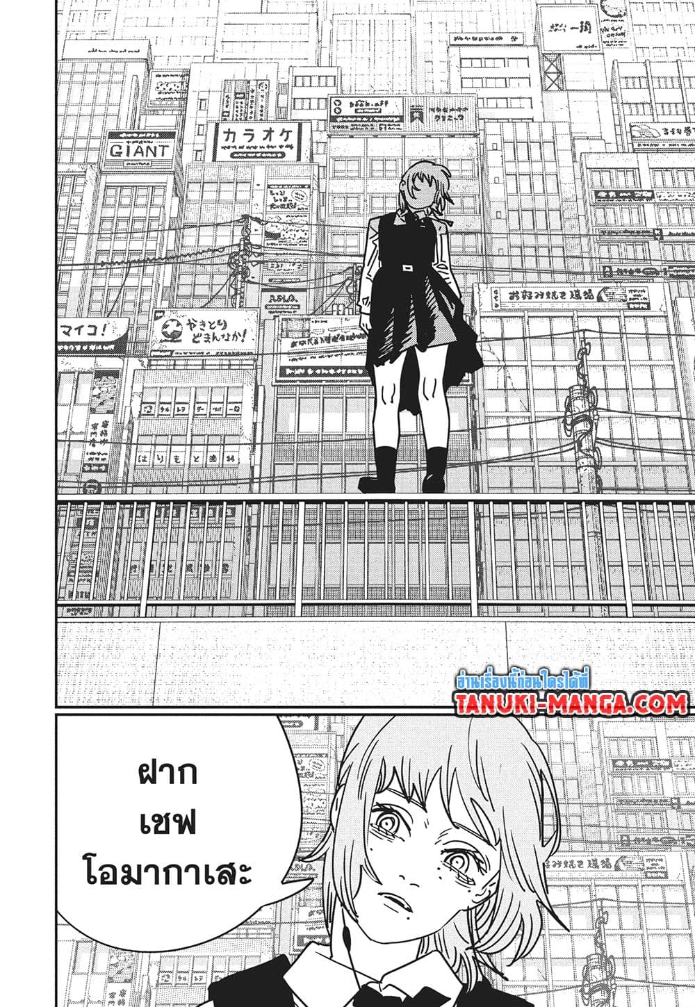 Chainsaw Man page 11