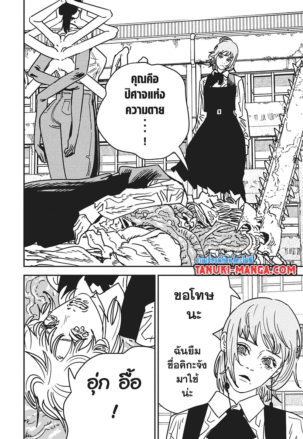 Chainsaw Man page 13