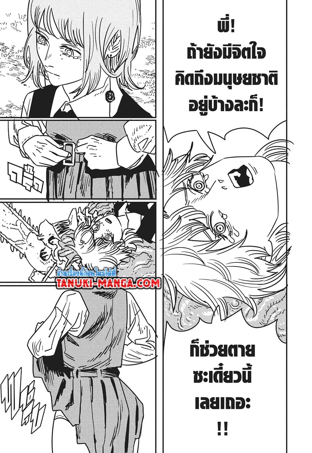 Chainsaw Man page 14