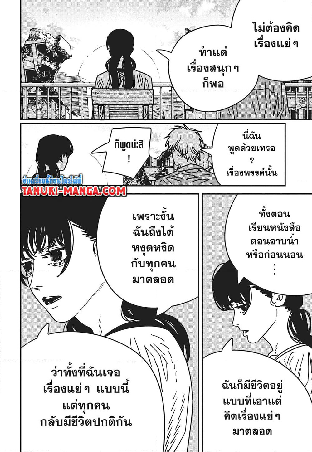 Chainsaw Man page 4