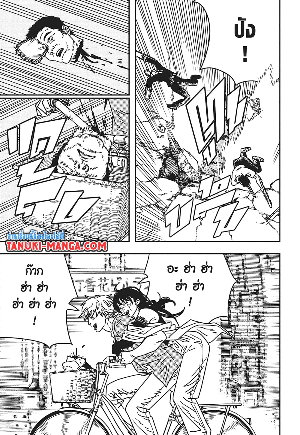 Chainsaw Man page 7