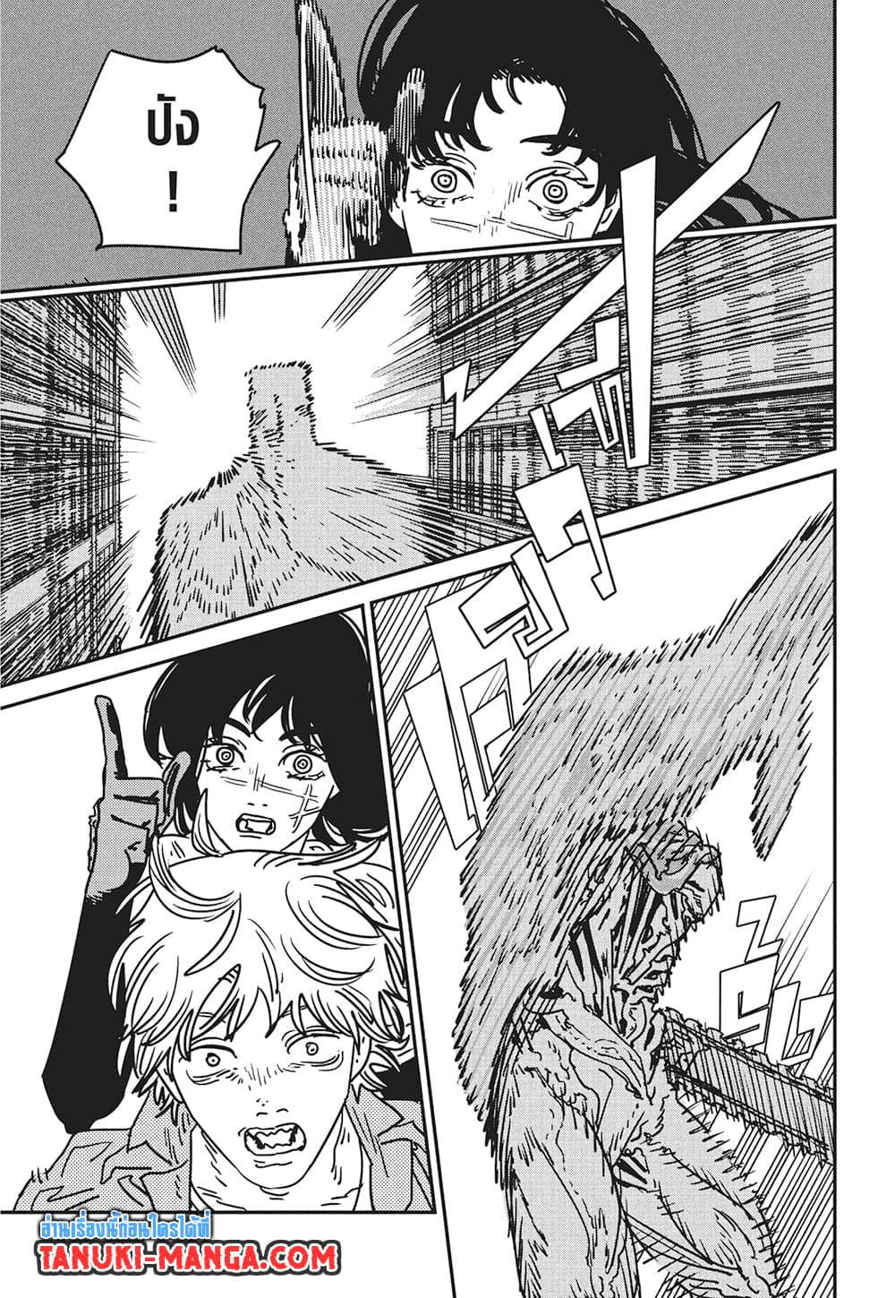 Chainsaw Man page 9