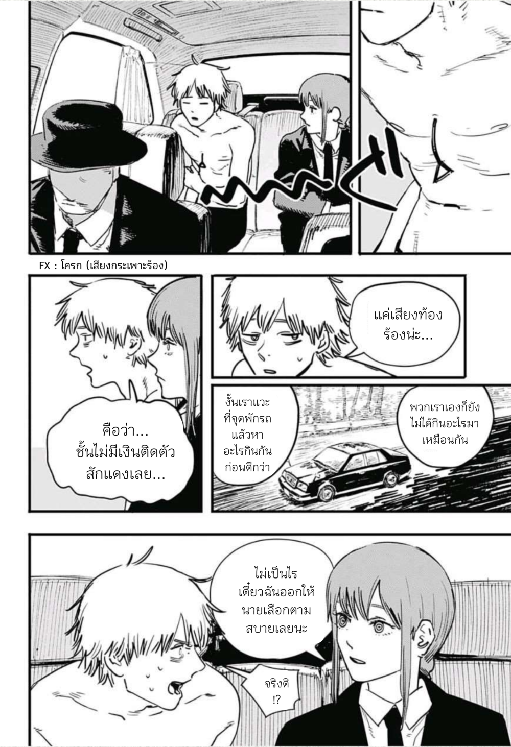 Chainsaw Man page 2
