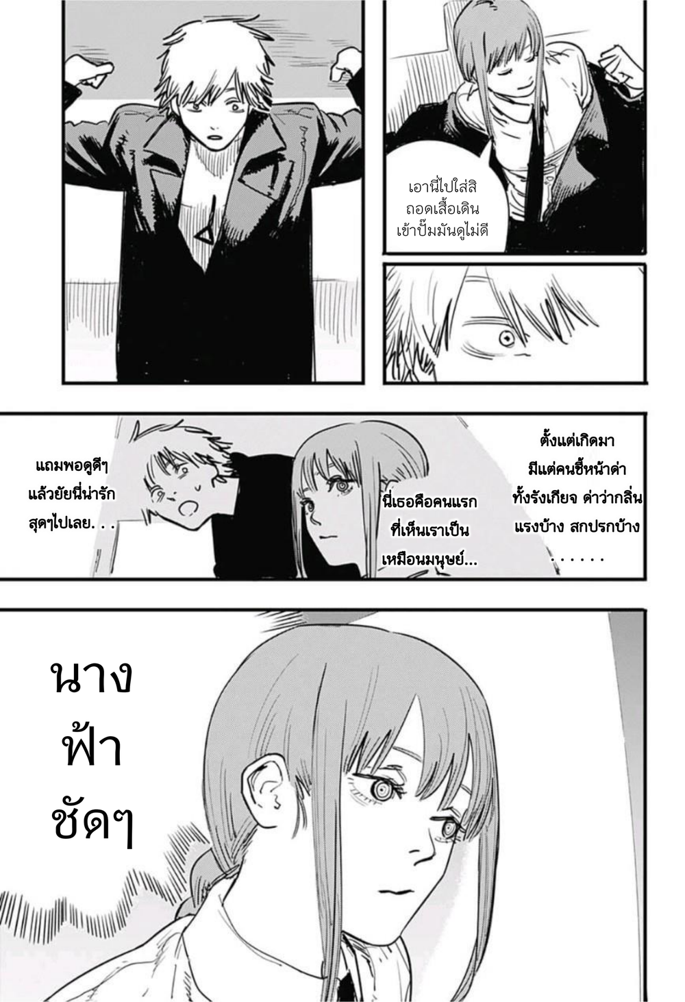 Chainsaw Man page 3
