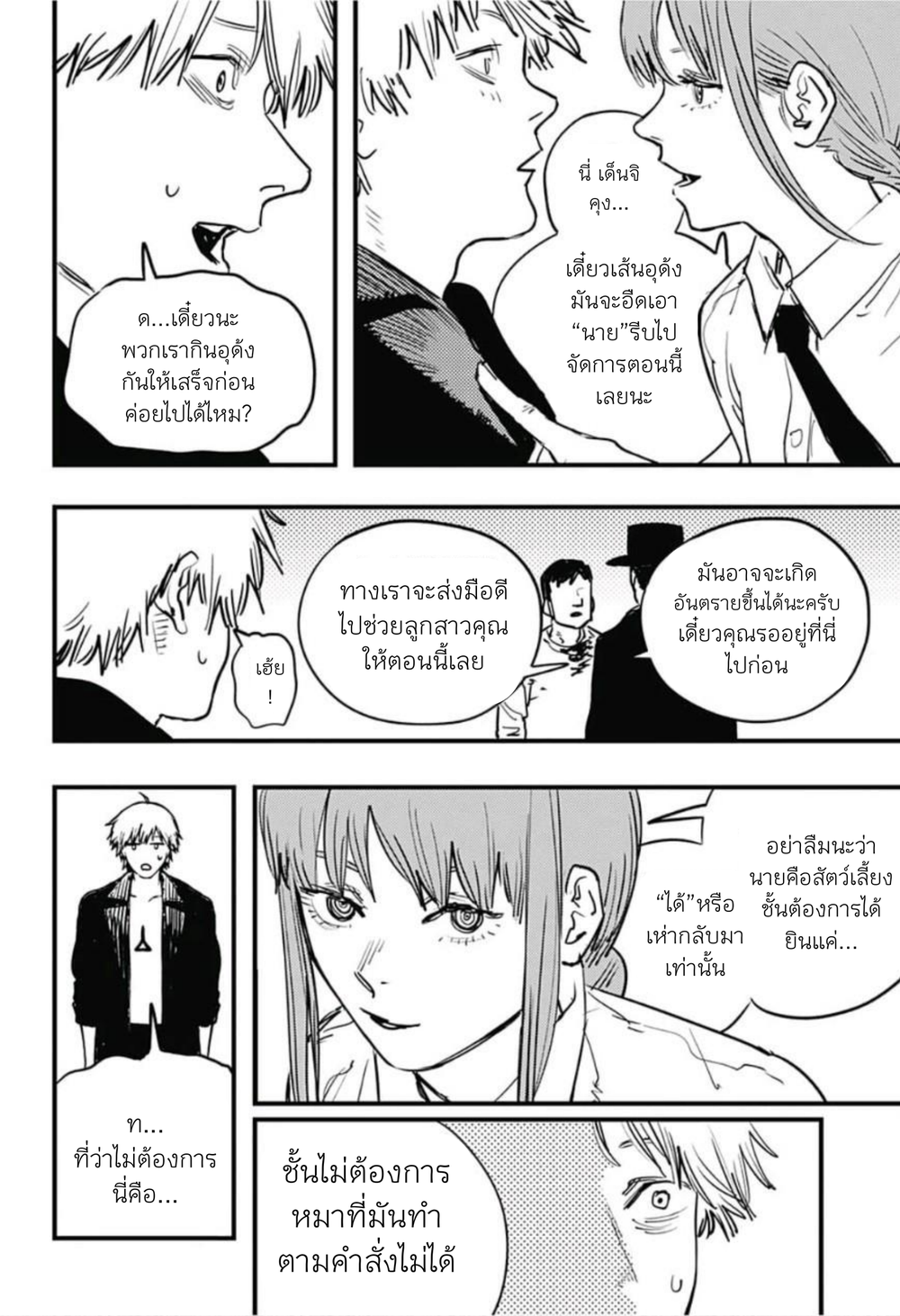 Chainsaw Man page 6