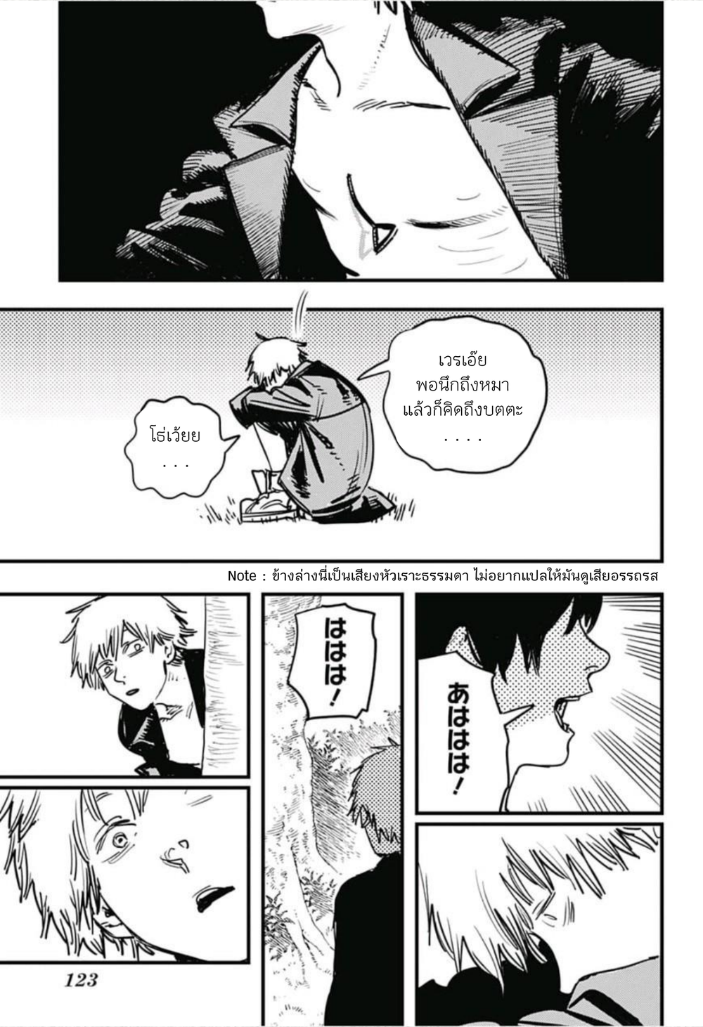 Chainsaw Man page 9