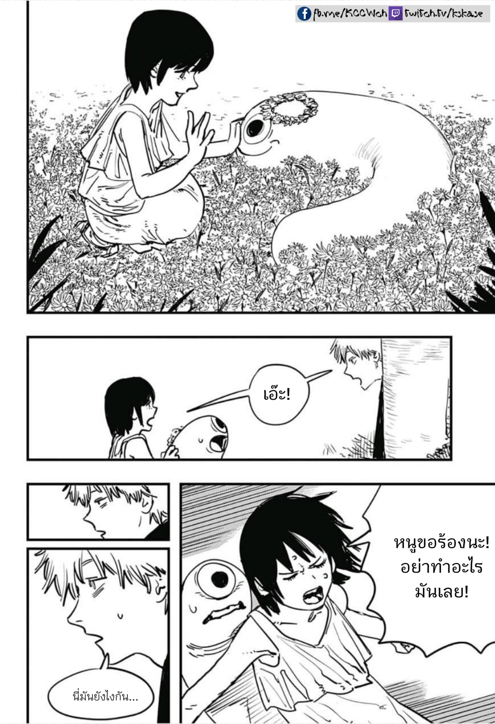 Chainsaw Man page 10