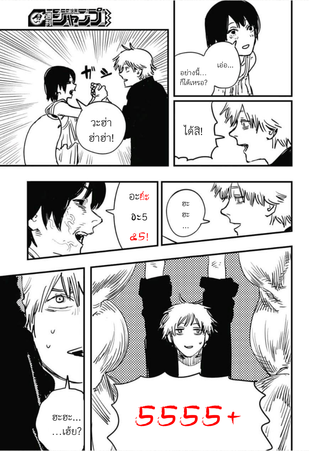 Chainsaw Man page 13