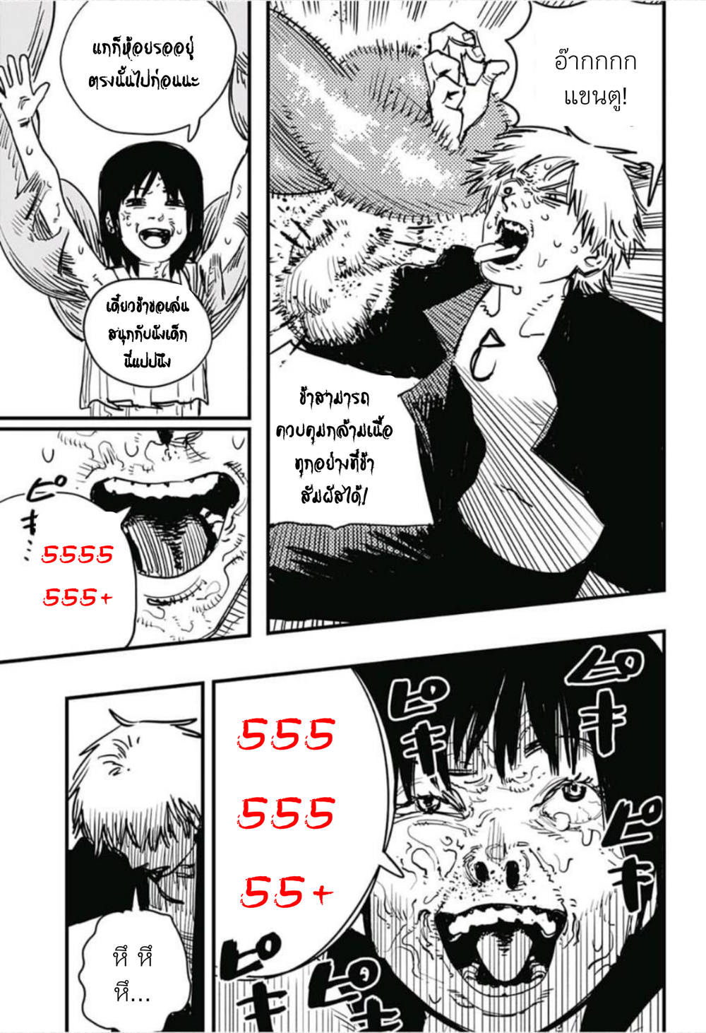 Chainsaw Man page 15