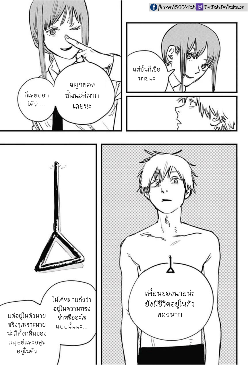 Chainsaw Man page 21