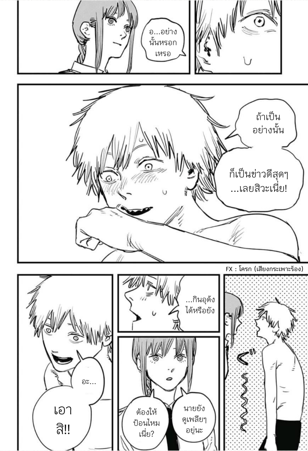 Chainsaw Man page 22