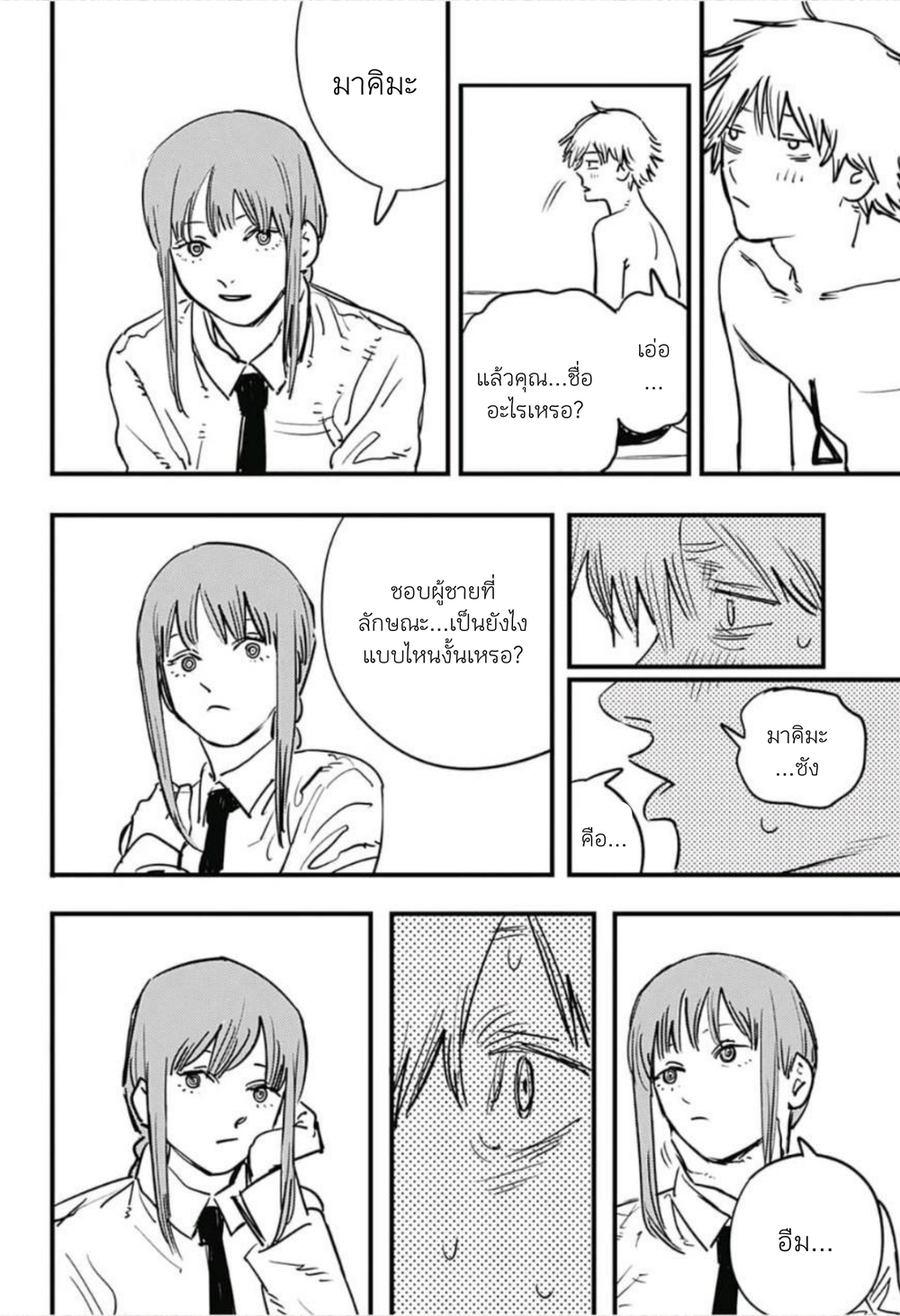 Chainsaw Man page 24