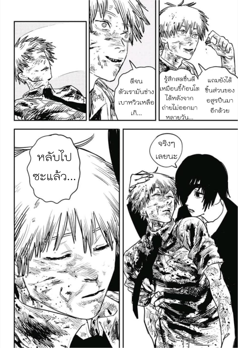 Chainsaw Man page 2