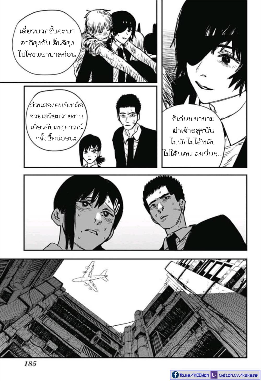 Chainsaw Man page 3