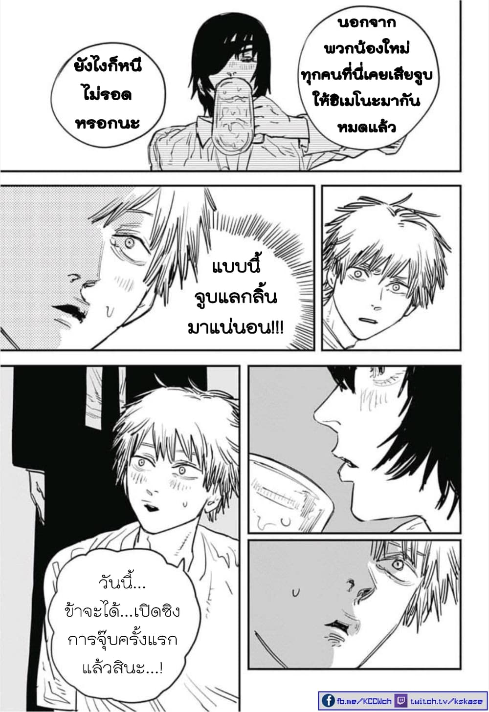 Chainsaw Man page 16
