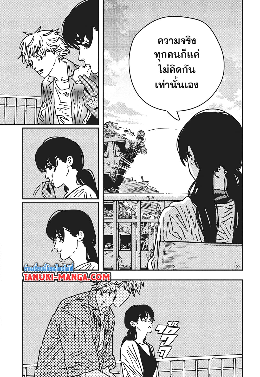 Chainsaw Man page 5