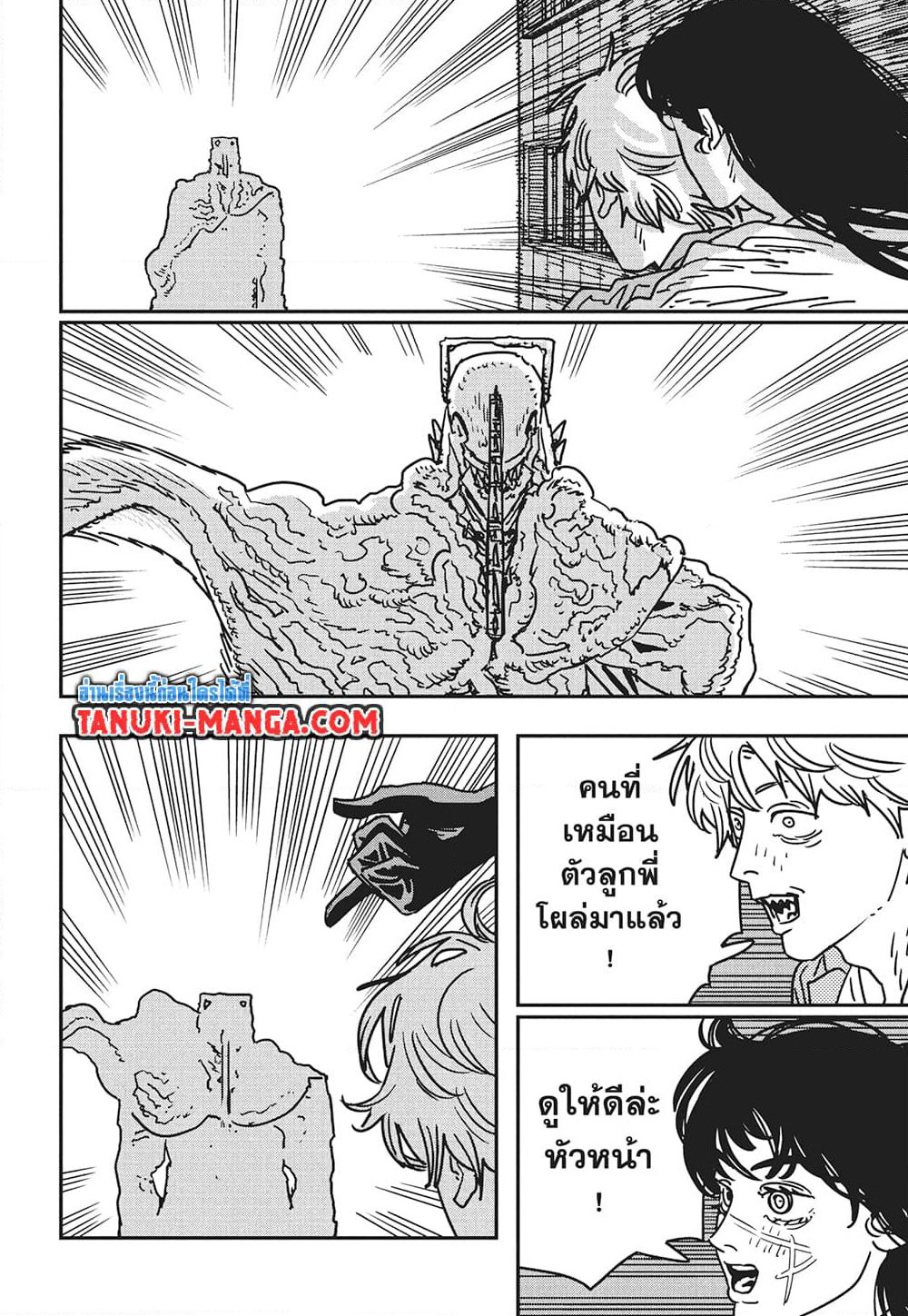 Chainsaw Man page 8