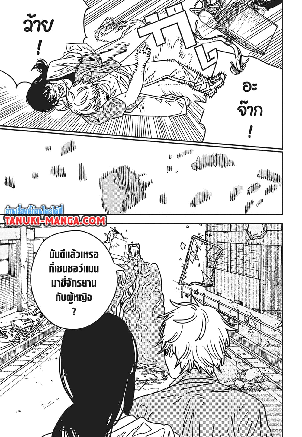 Chainsaw Man page 11