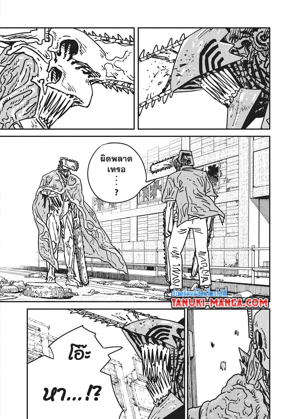 Chainsaw Man page 6