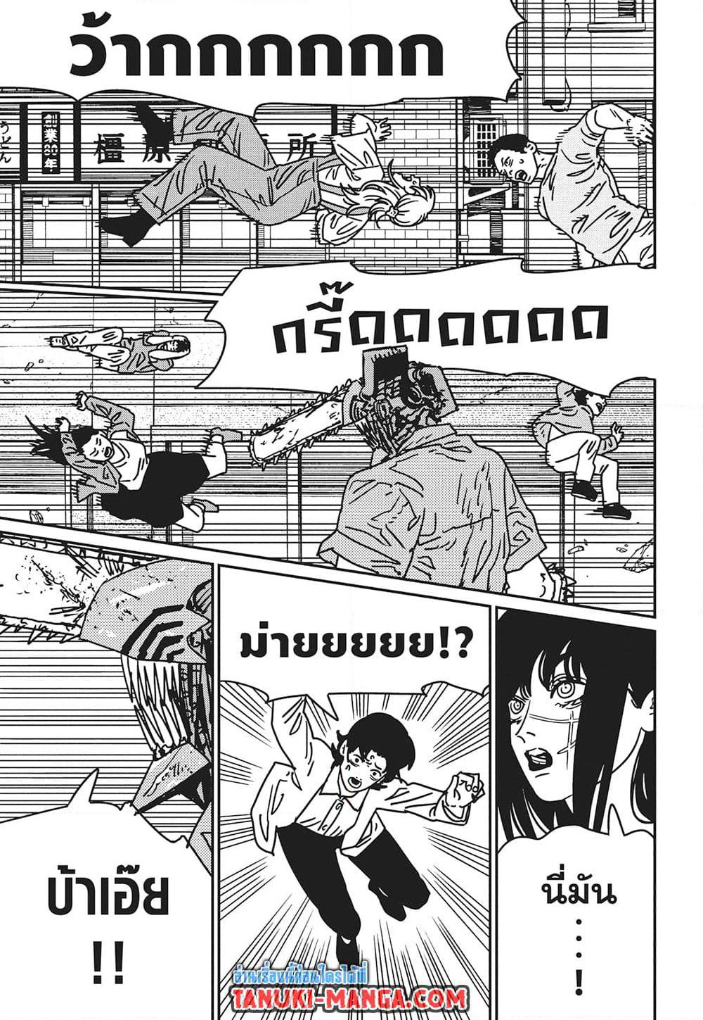 Chainsaw Man page 8