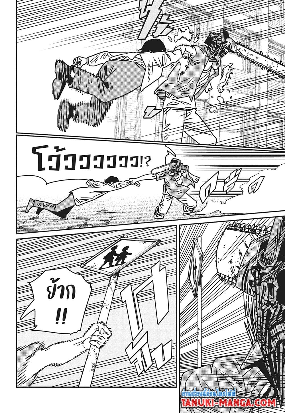 Chainsaw Man page 9